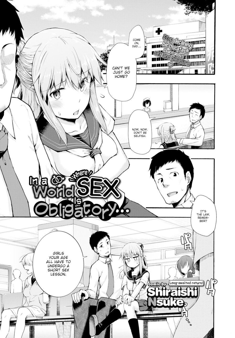 [Shirai Nsuke] In a World Where Sex Is Obligatory… (Comic Bavel 2017-10)