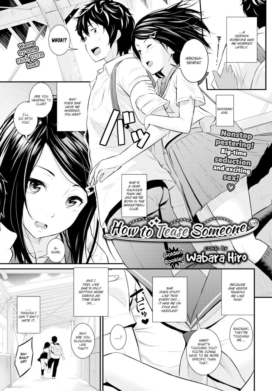 [Wabara Hiro] How to Tease Someone (Comic Bavel 2017-12)