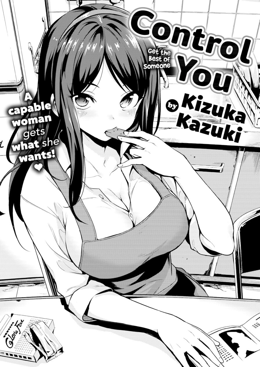 [Kizuka Kazuki] Control You (Comic Kairakuten 2018-01)