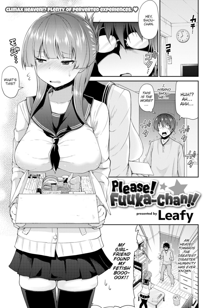 [Leafy] Please! Fuuka-Chan!! (Comic X-Eros #61)