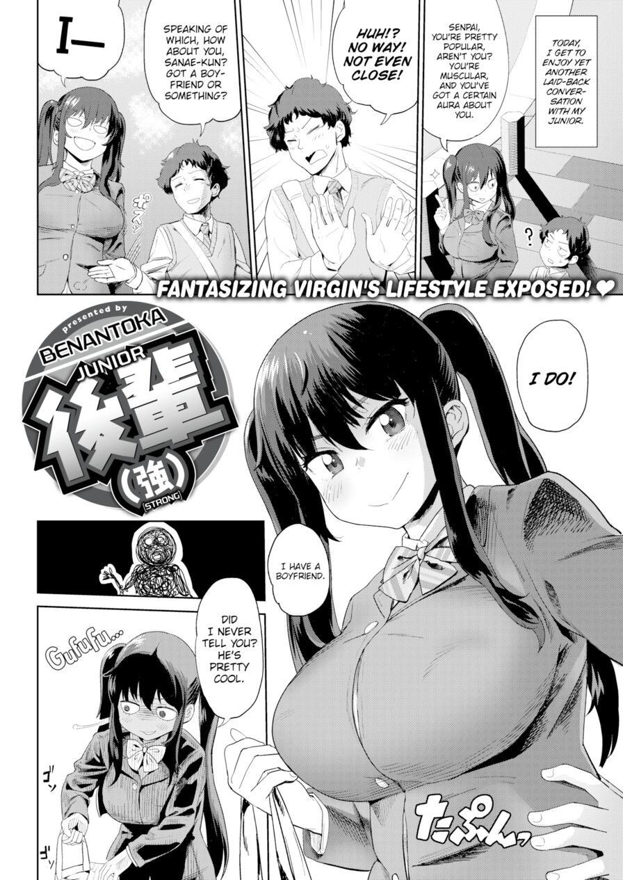 [BeNantoka] Junior (Strong) (Comic Kairakuten 2015-12)