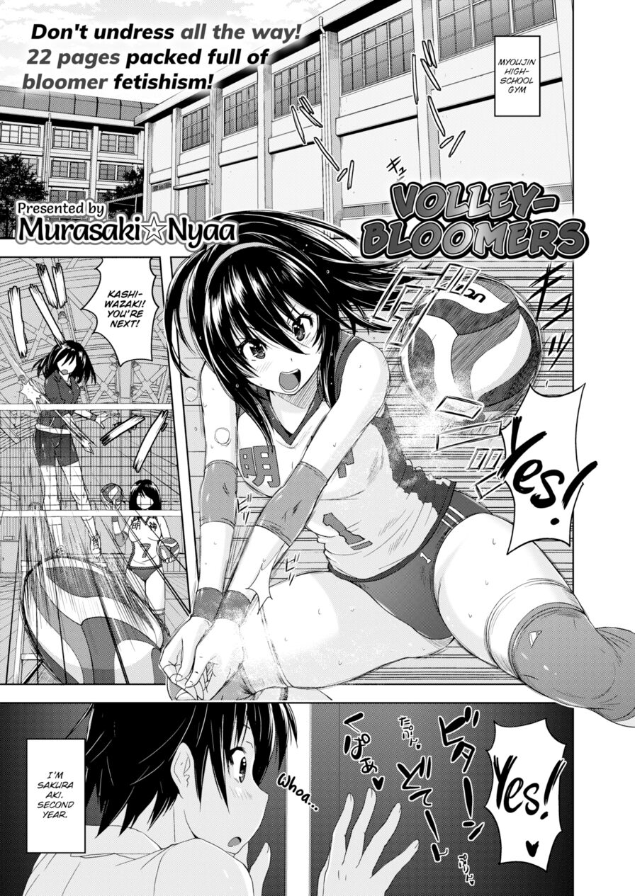 [Murasaki☆Nyaa] Volley-bloomers (Girls forM Vol.13)