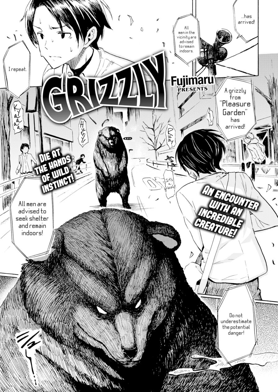[Fujimaru] Grizzly (Comic Kairakuten 2016-03)