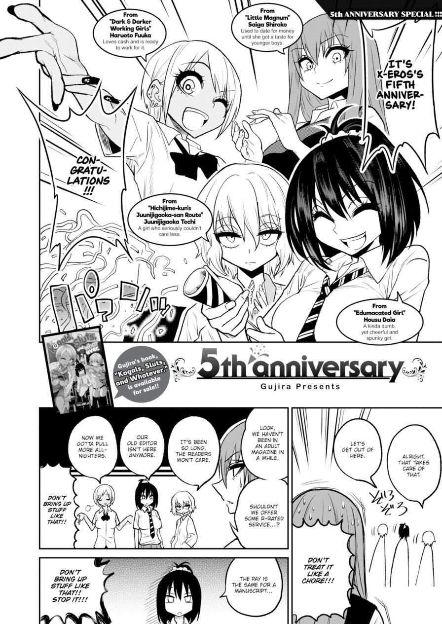 [Gujira] X-Eros 5th Anniversary (Comic X-Eros #61)