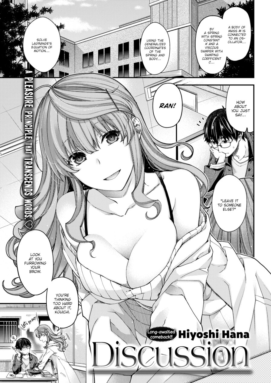 [Hiyoshi Hana] Discussion (Comic Kairakuten BEAST 2018-01)