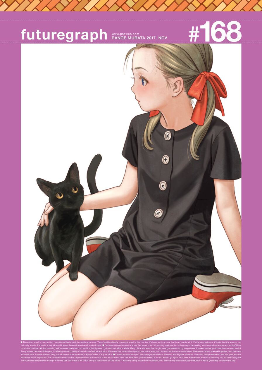 [Range Murata] futuregraph #168 (Comic Kairakuten 2017-11)