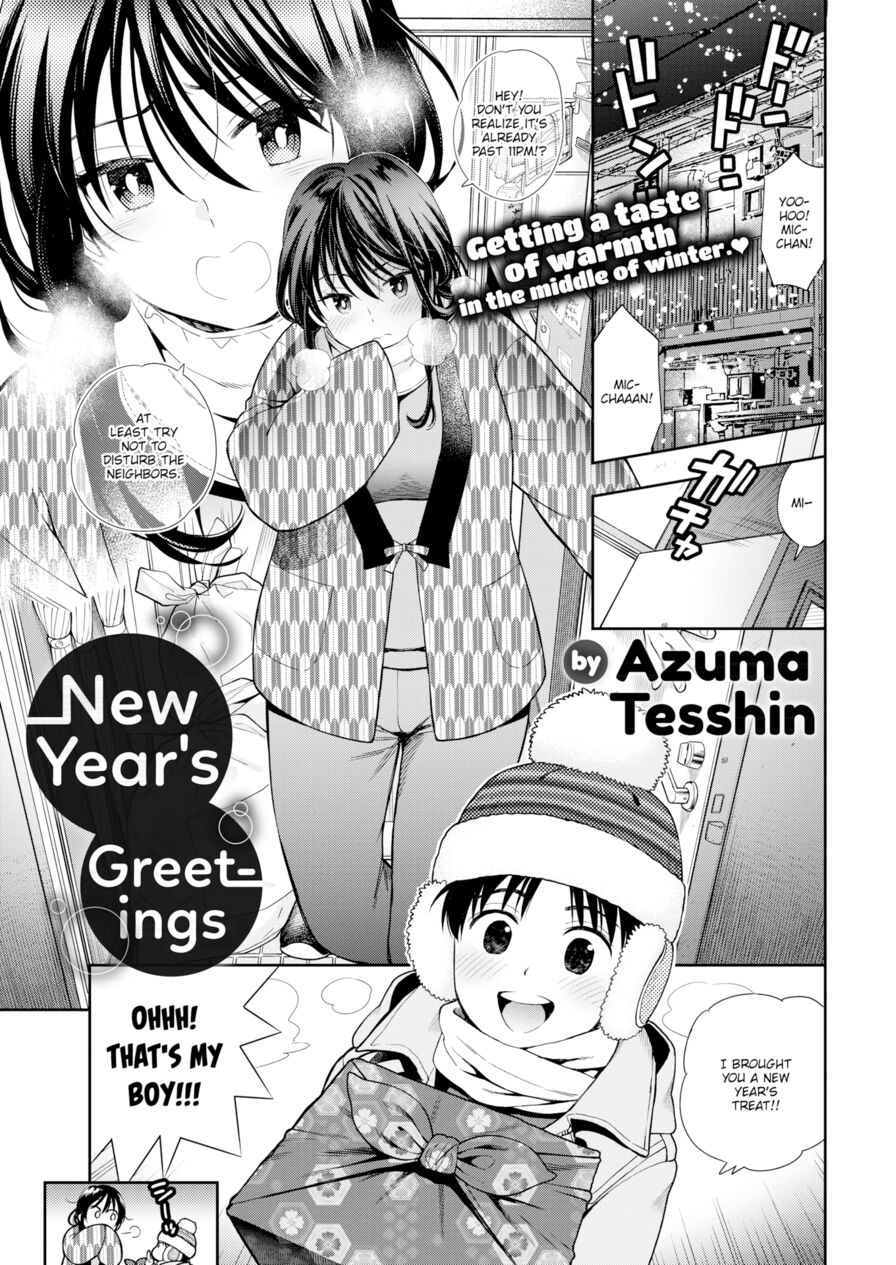 [Azuma Tesshin] New Year's Greetings (Comic X-Eros #62)