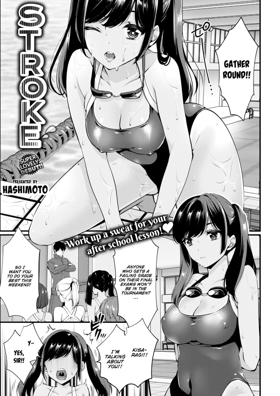 [Hashimoto] Stroke (Comic Kairakuten BEAST 2018-02)