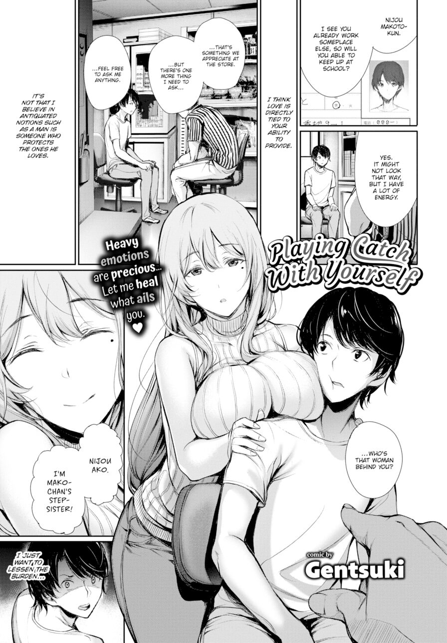 [Gentsuki] Playing Catch With Yourself (Comic Bavel 2018-02)