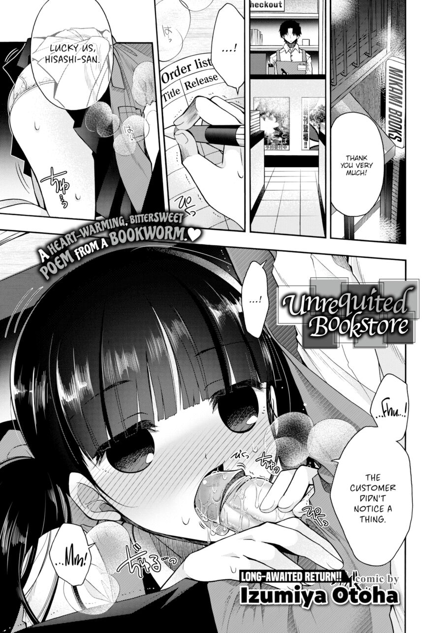[Izumiya Otoha] Unrequited Bookstore (Comic Bavel 2018-02)