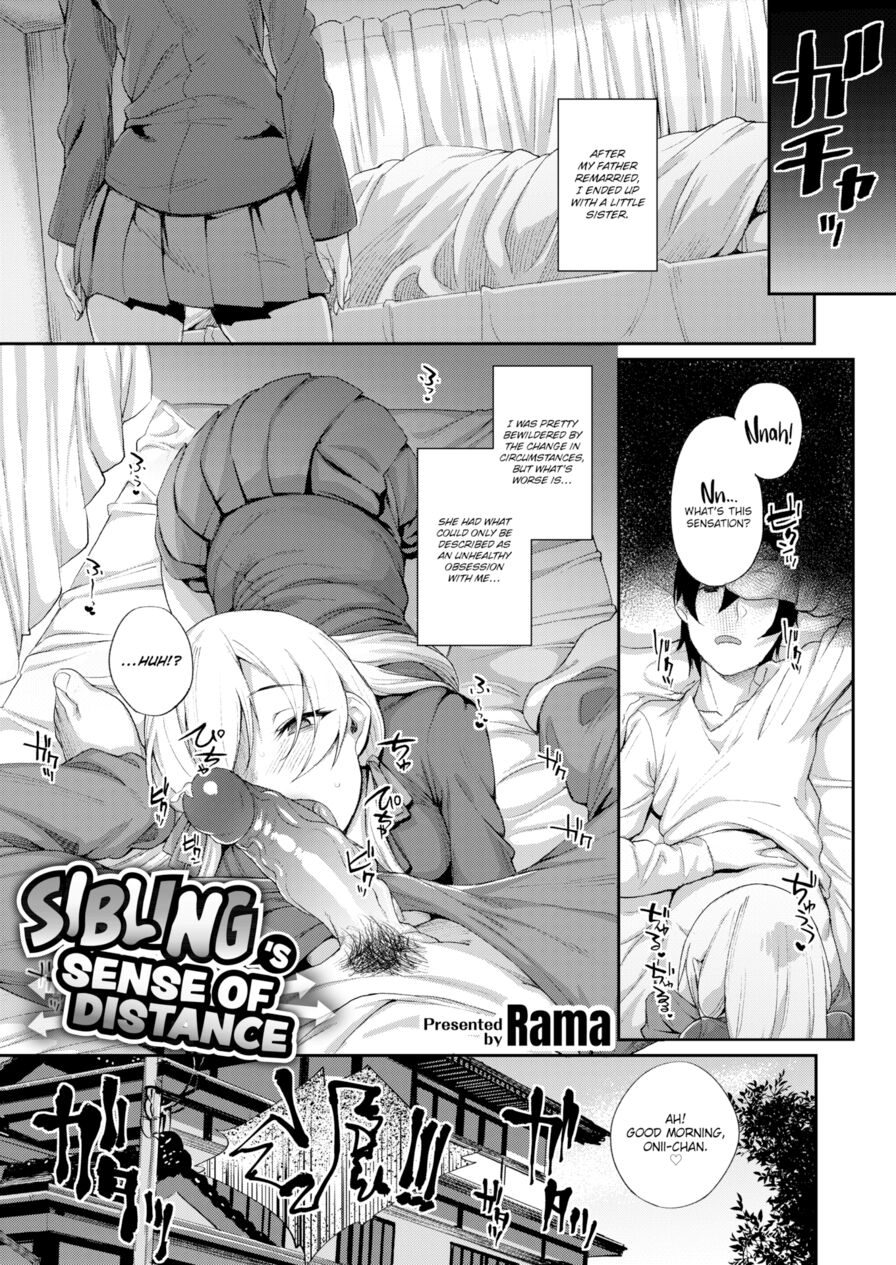 [Rama] Sibling's Sense of Distance (Comic X-Eros #62)