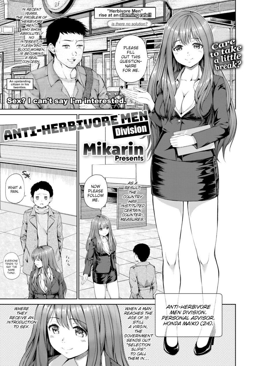 [Mikarin] Anti-Herbivore Men Division (Comic X-Eros #62)