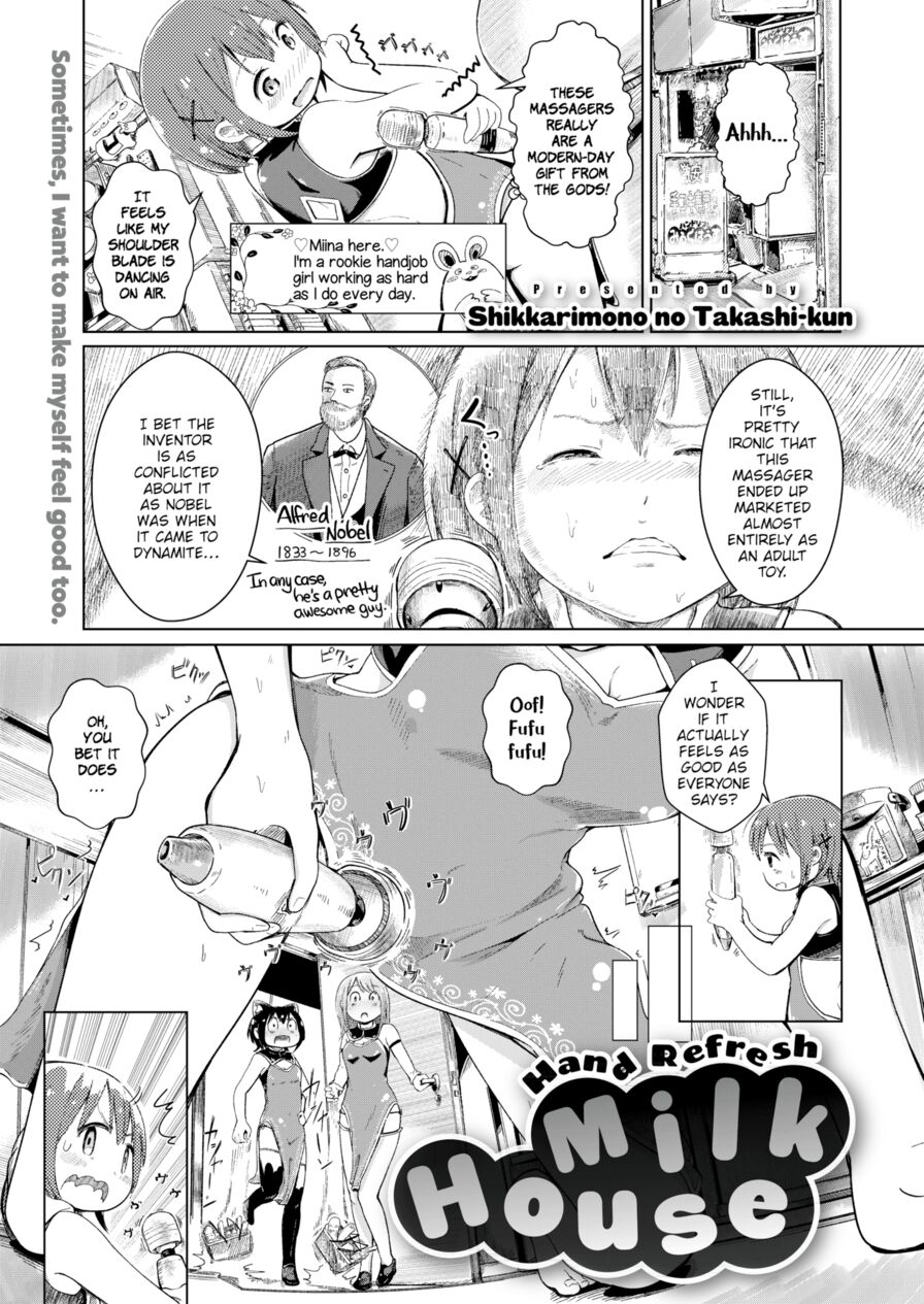 [Shikkarimono no Takashi-kun] Hand Refresh Milk House 7 (Comic X-Eros #60)