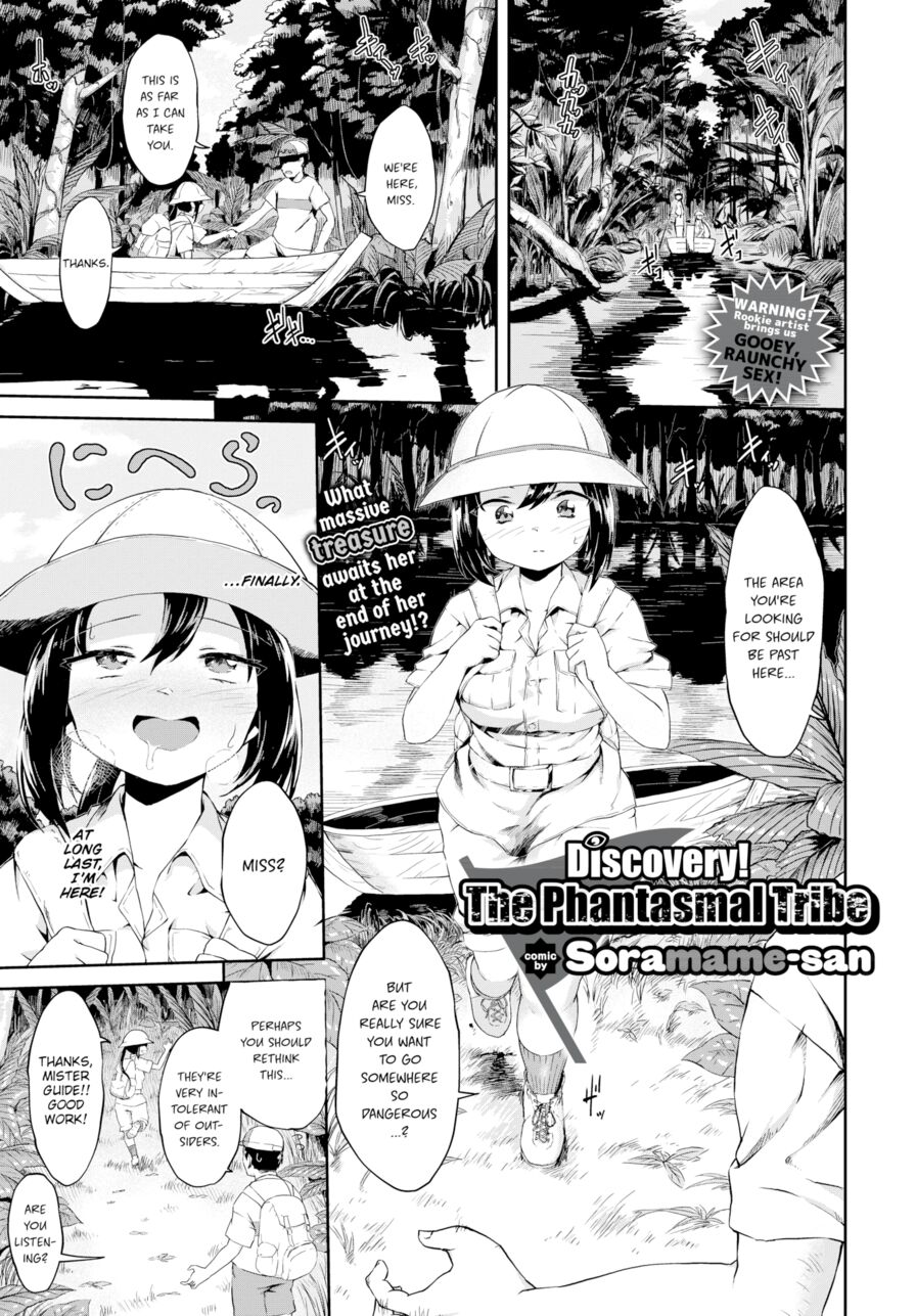 [Soramame-san] Discovery! The Phantasmal Tribe (Comic Bavel 2018-02)