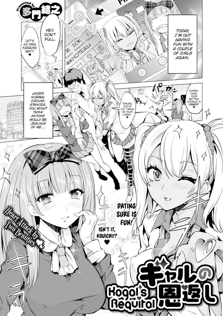 [Ketsuyuki Tamon] Kogal's Requital (Comic X-Eros #33)