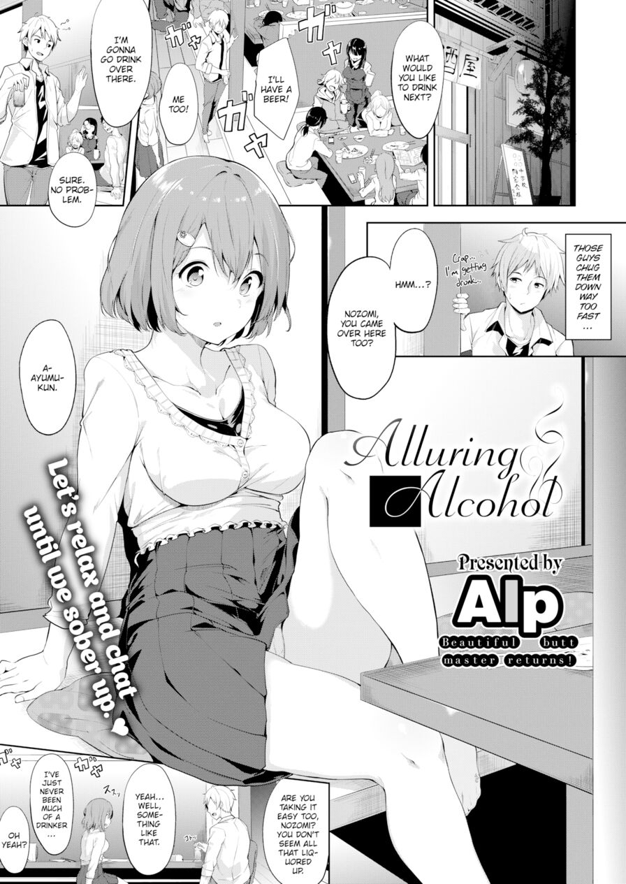 [Alp] Alluring Alcohol (Comic X-Eros #39)