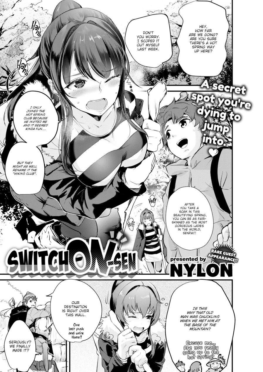 [Nylon] Switch ON-sen (Comic Shitsurakuten 2018-03)