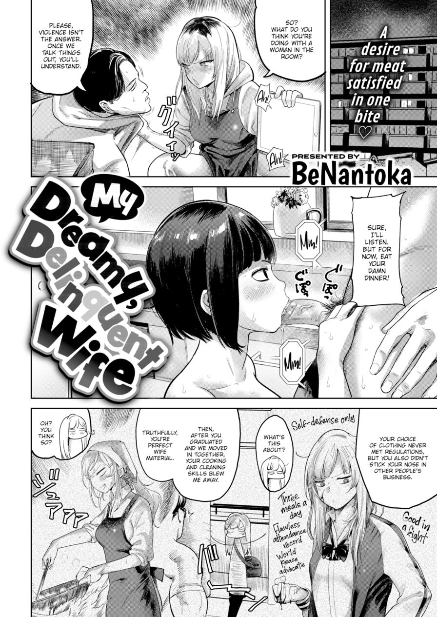 [BeNantoka] My Dreamy, Delinquent Wife (Comic Kairakuten 2018-04)