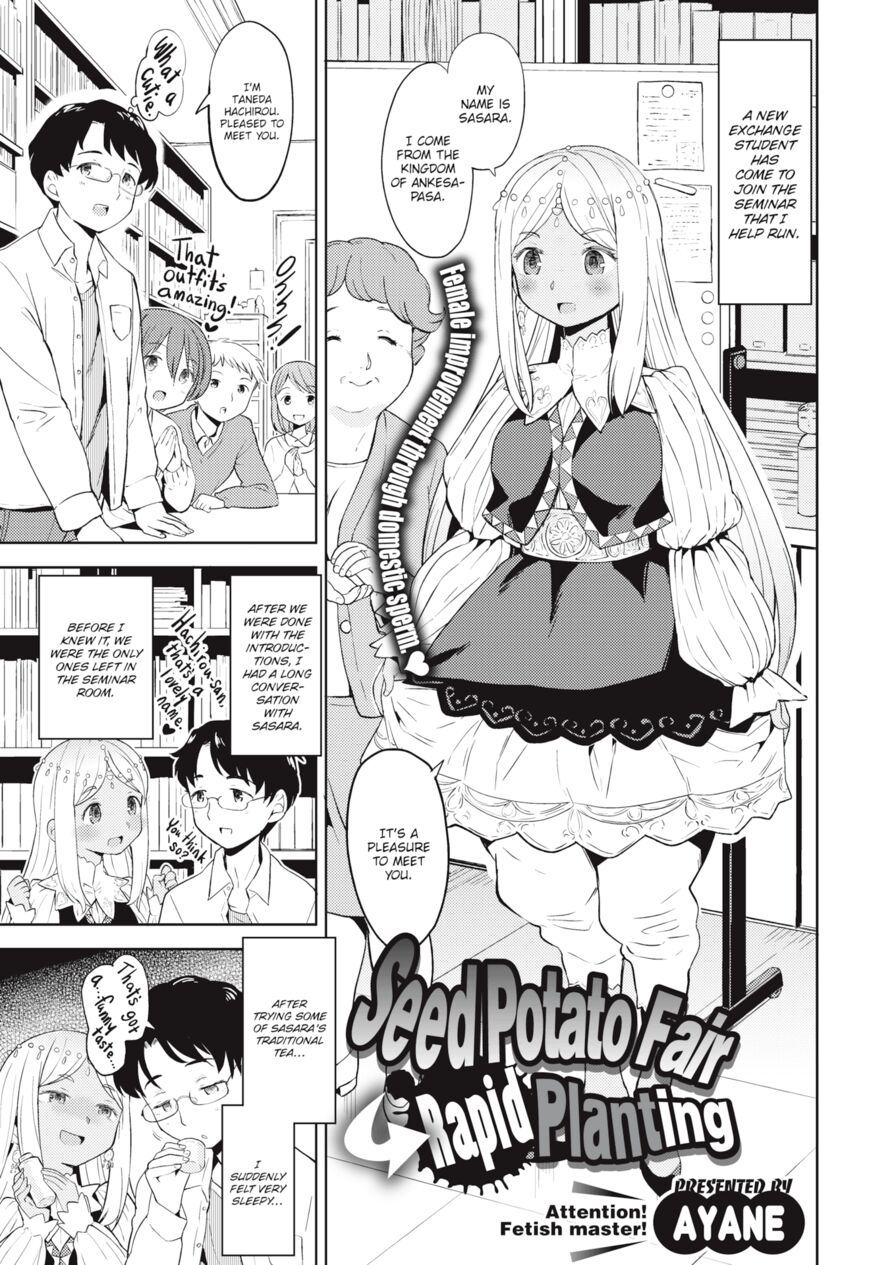 [Ayane] Seed Potato Fair → Rapid Planting (Comic X-Eros #39)