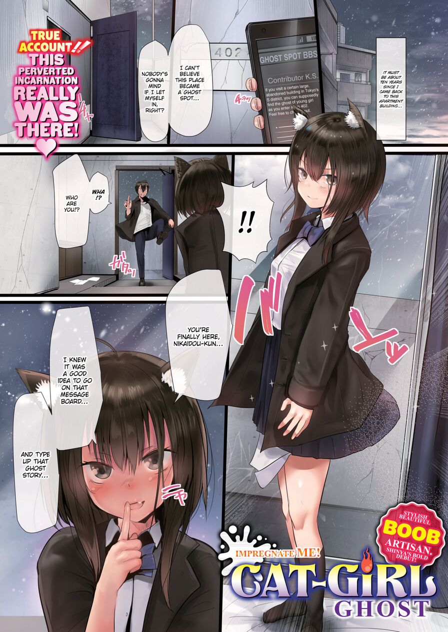 [Shinya] Impregnate me! Cat-Girl Ghost (Comic Kairakuten 2018-05)