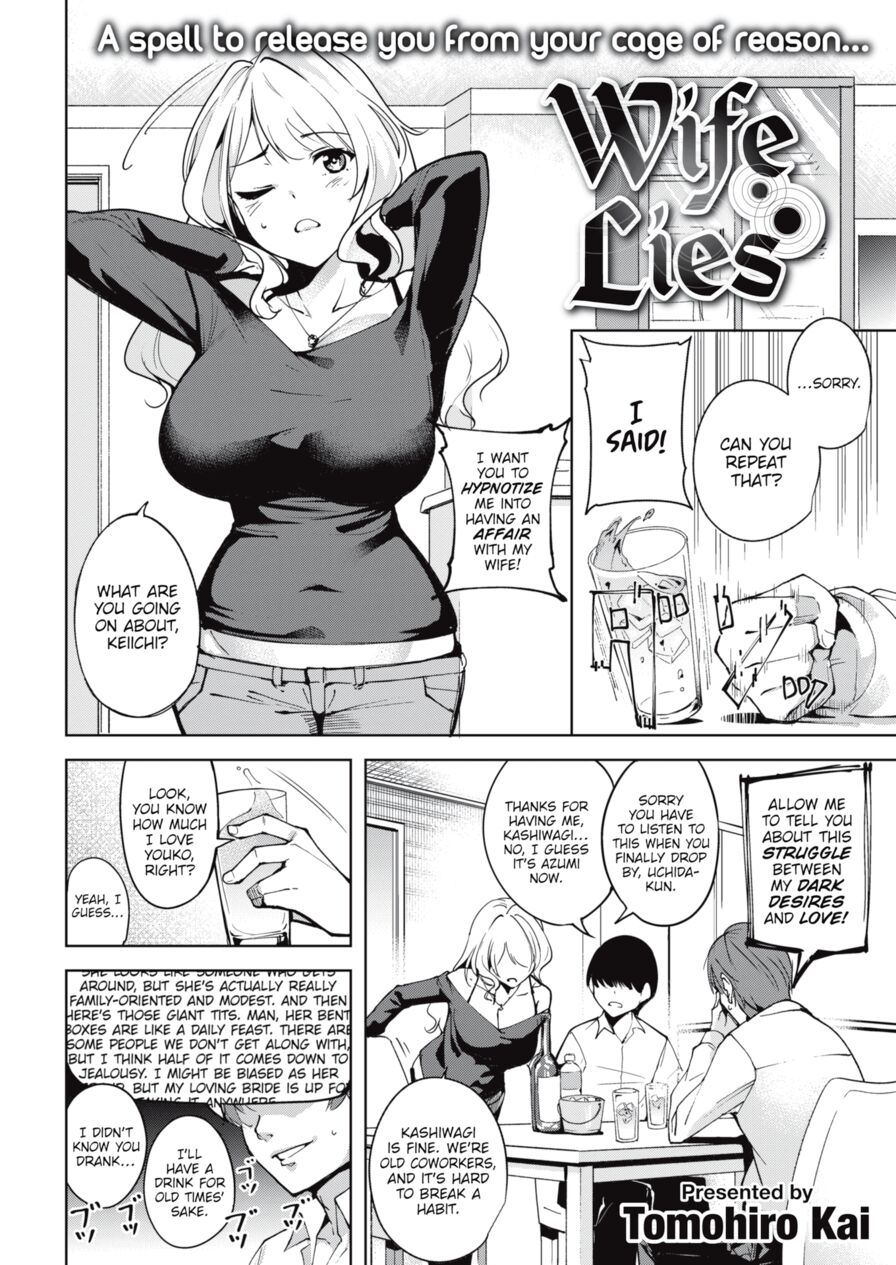 [Tomohiro Kai] Wife Lies (Comic Kairakuten BEAST 2018-03)