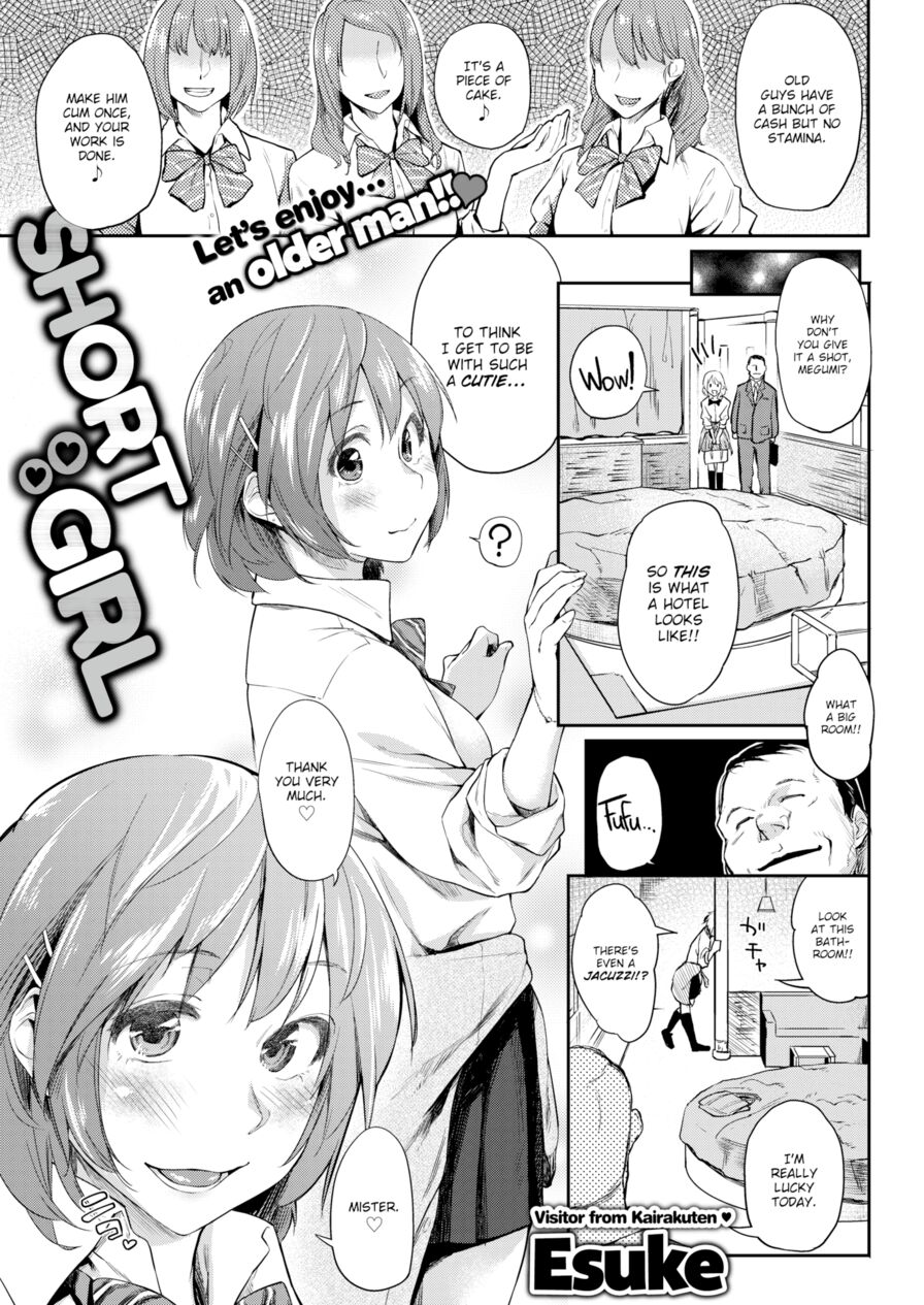 [Esuke] Short Girl (Comic Shitsurakuten 2017-06)