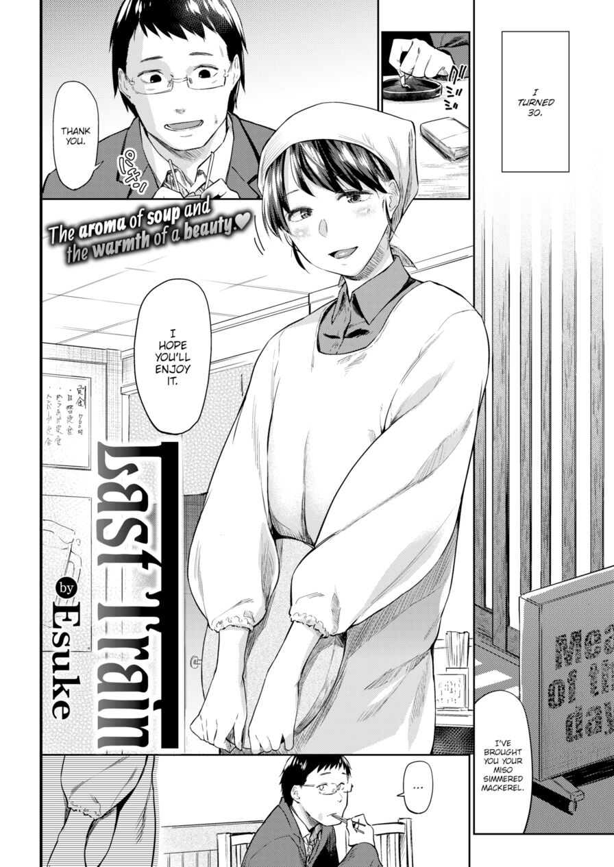 [Esuke] Last Train (Comic Kairakuten 2018-04)