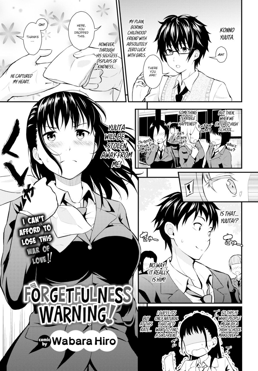 [Wabara Hiro] Forgetfulness Warning! (Comic Bavel 2018-06)