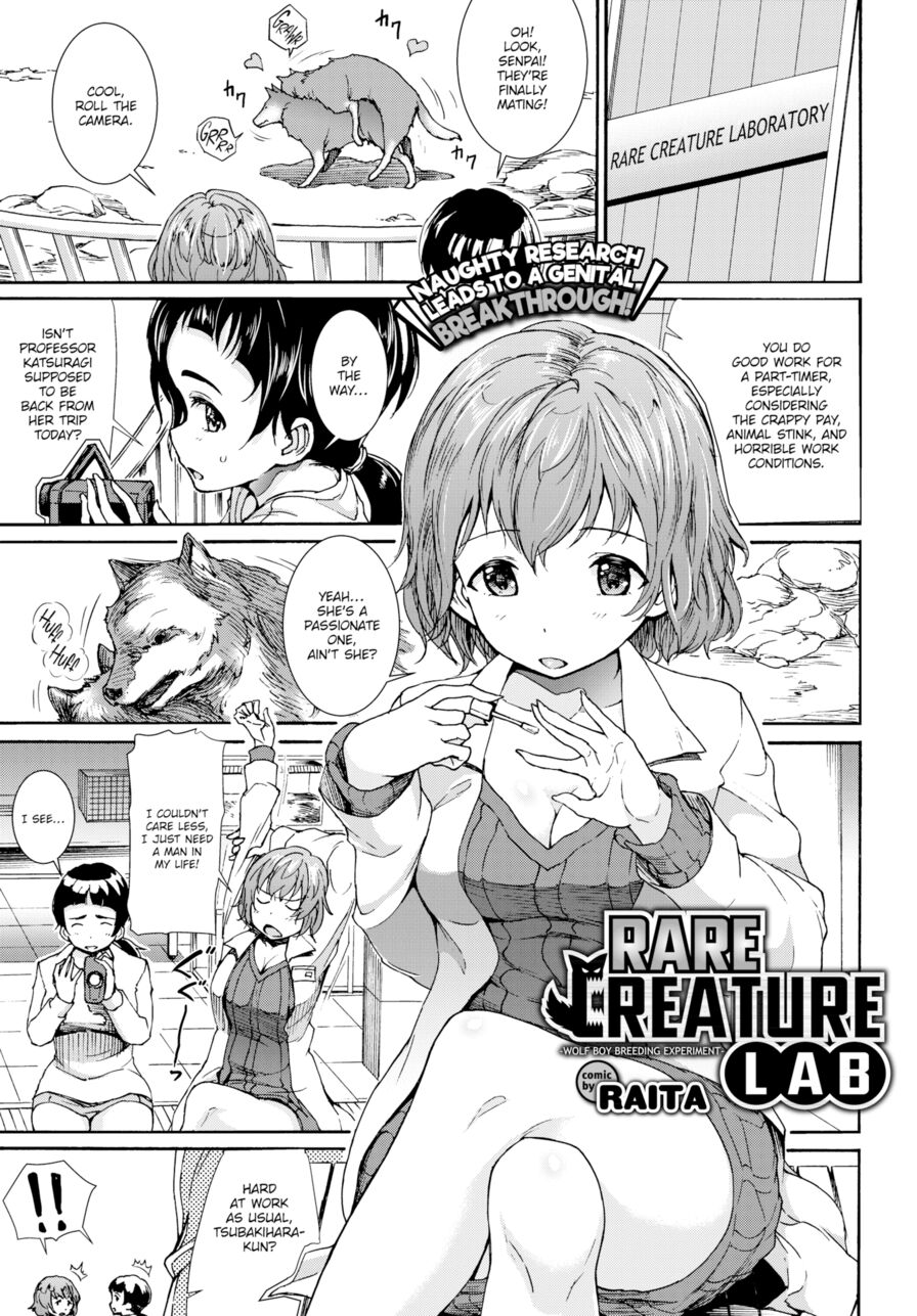 [Raita] Rare Creature Lab ~Wolf Boy Breeding Experiment~ (Comic Bavel 2018-06)