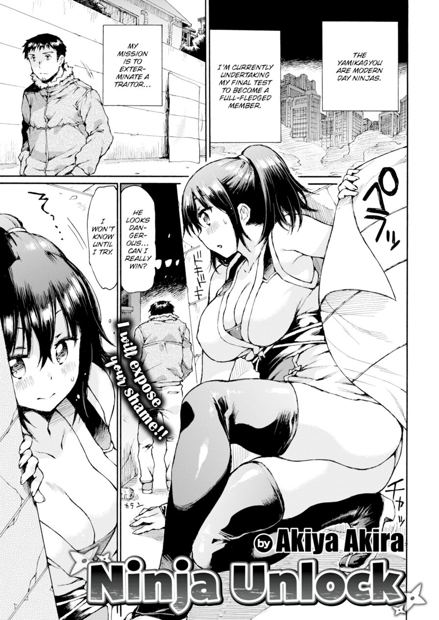 [Akiya Akira] Ninja Unlock (Comic Kairakuten 2018-06)