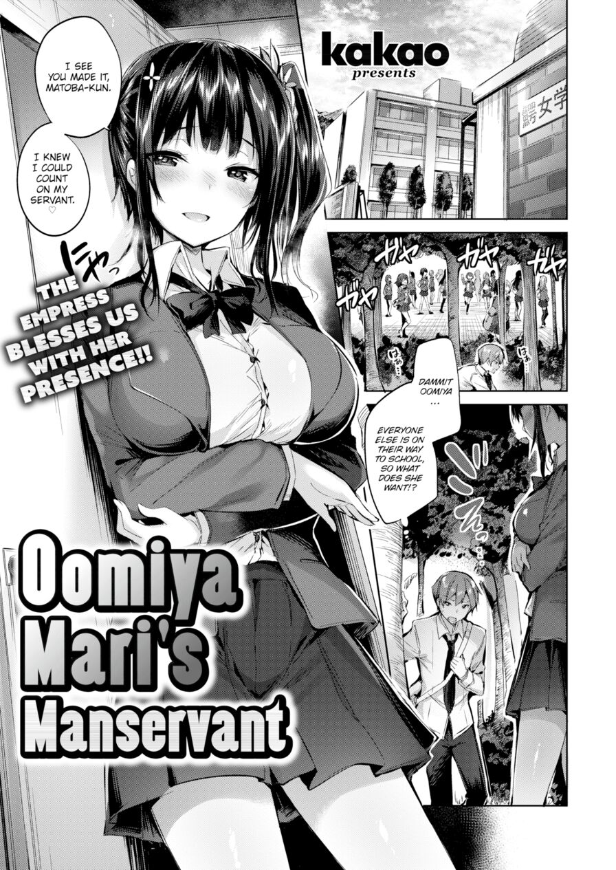 [kakao] Oomiya Mari's Manservant (Comic Kairakuten BEAST 2018-03)