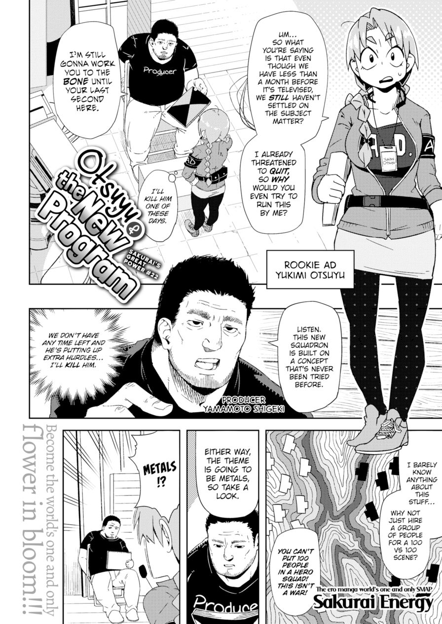 [Sakurai Energy] Otsuyu & the New Program (Comic Kairakuten 2016-03)