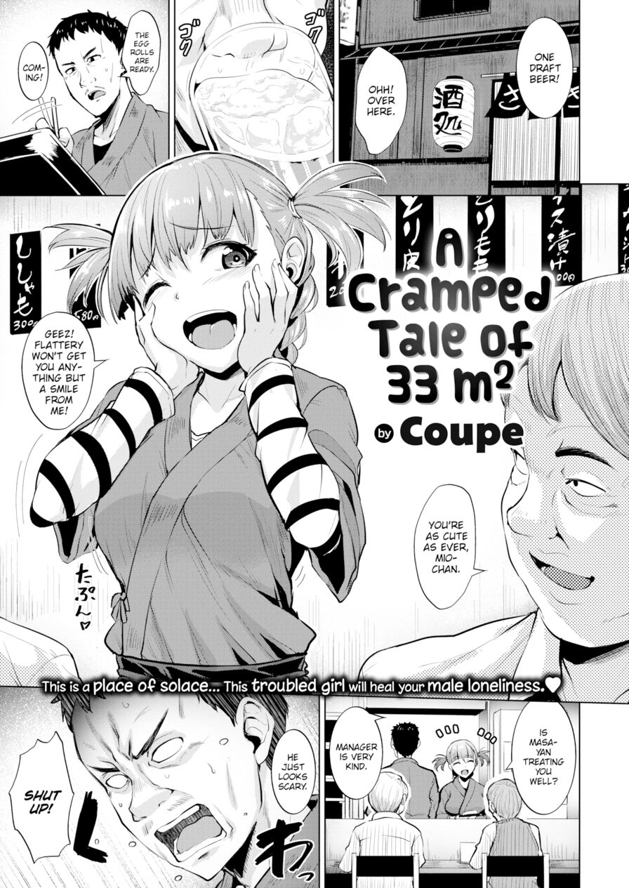 [Coupe] A Cramped Tale of 33 m² (Comic Kairakuten BEAST 2018-05)