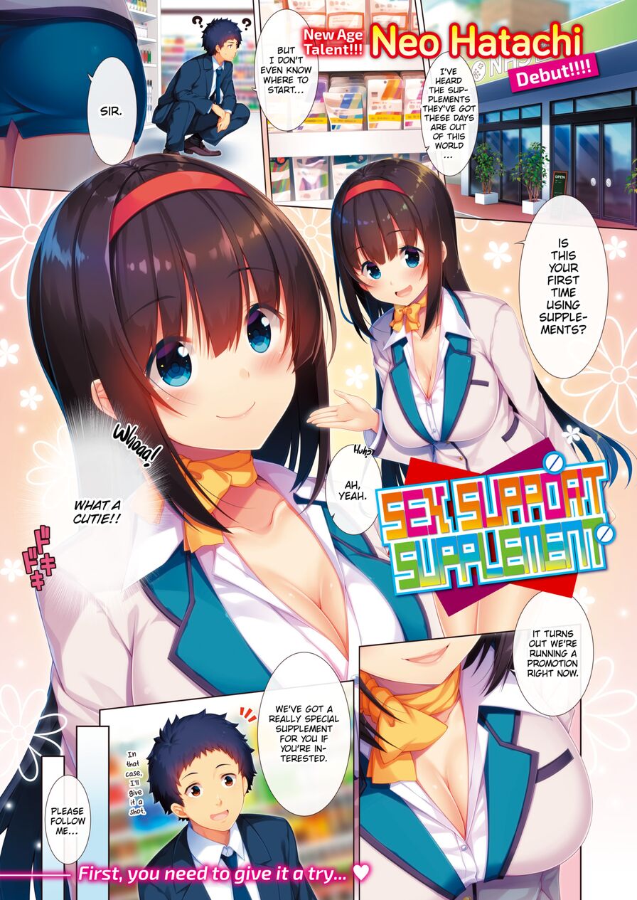 [Neo Hatachi] Sex Support Supplement (Comic X-Eros #67)