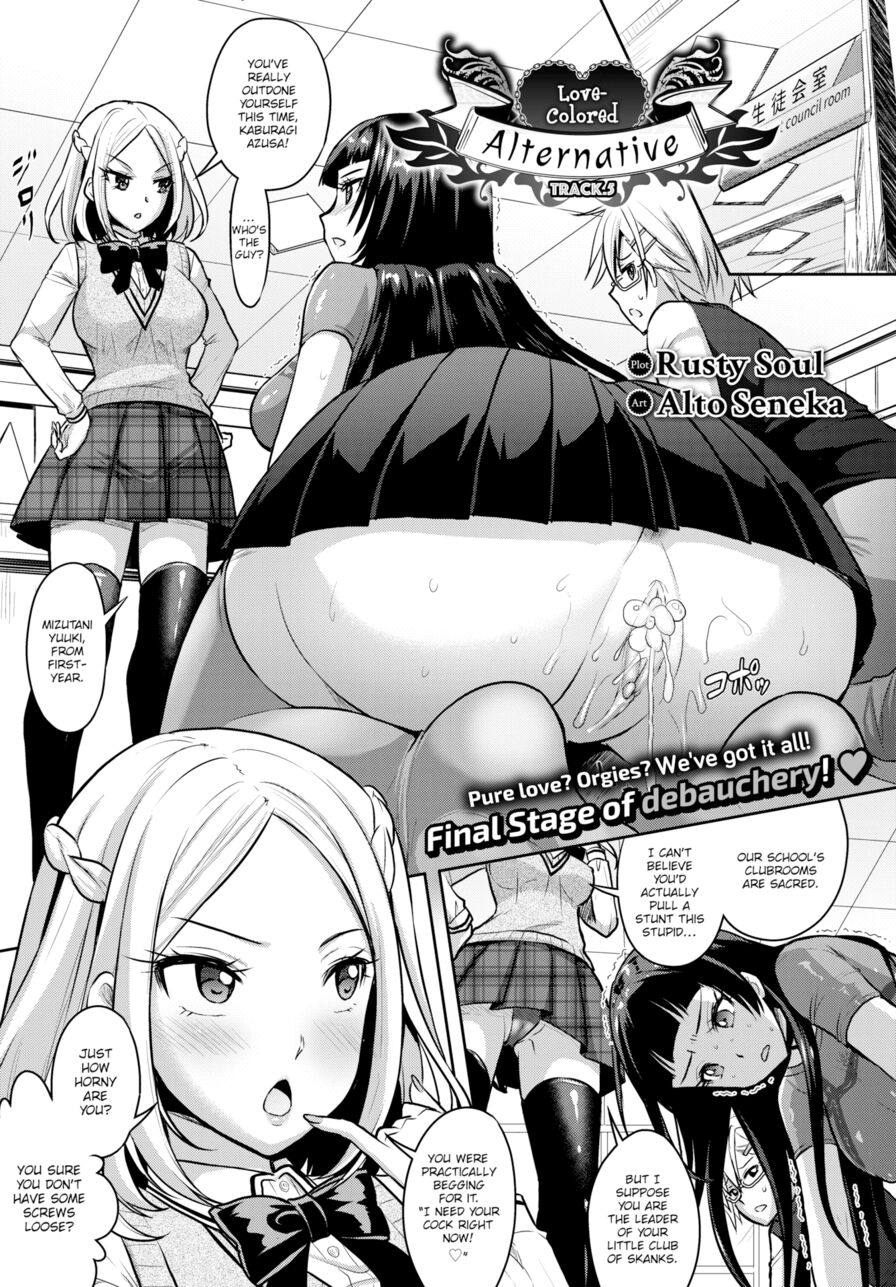 [Rusty Soul & Alto Seneka] Love-Colored Alternative Track.5 (Comic Bavel 2018-07)