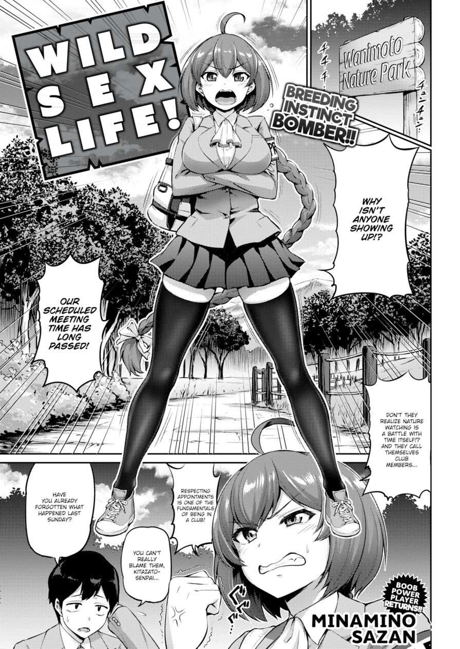 [Minamino Sazan] Wild Sex Life! (Comic Shitsurakuten 2018-06)