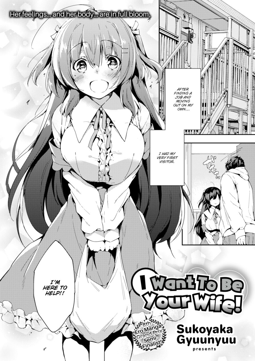 [Sukoyaka Gyuunyuu] I Want To Be Your Wife! (Comic Kairakuten 2018-07)