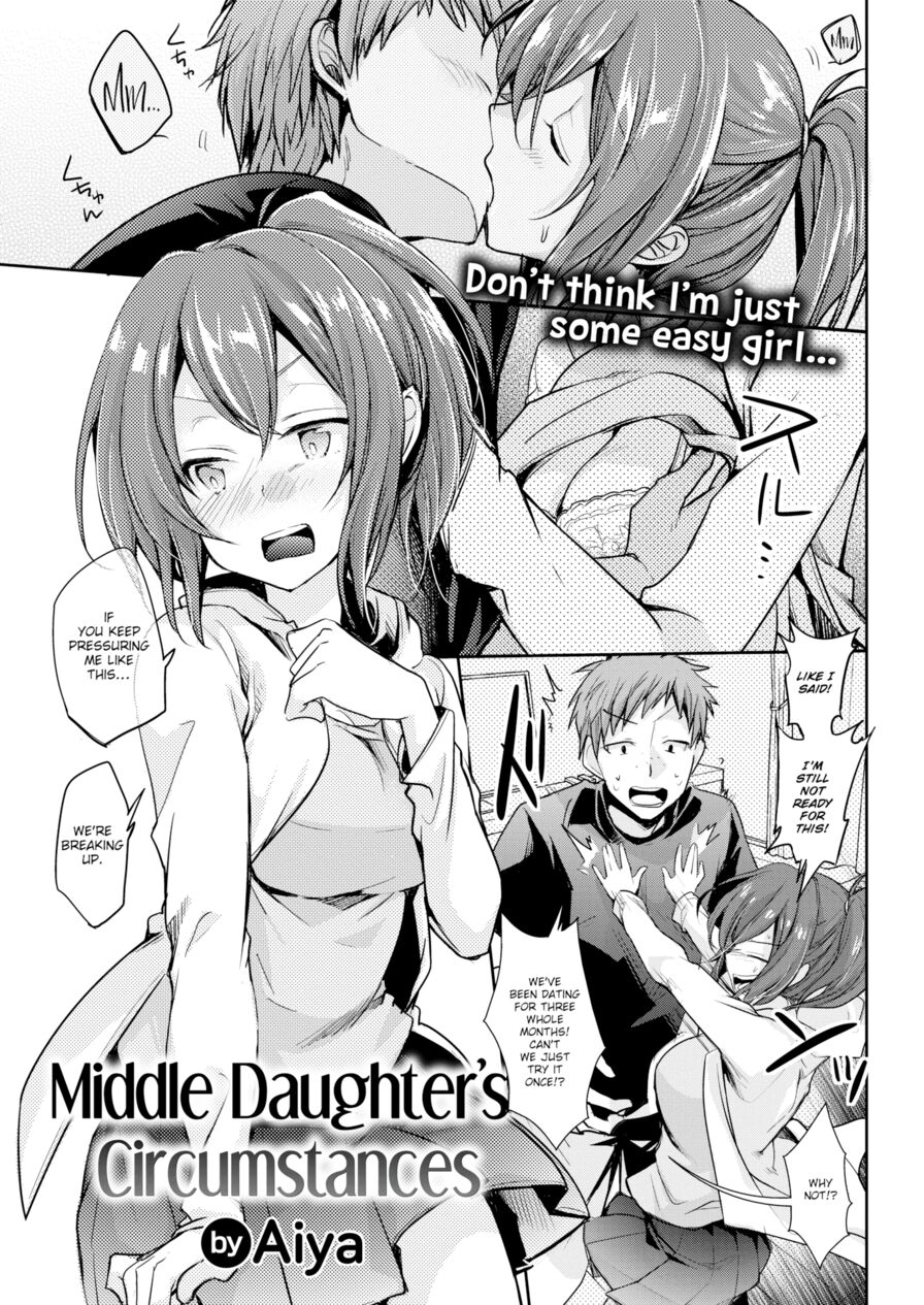 [Aiya] Middle Daughter's Circumstances (Comic Kairakuten 2018-07)