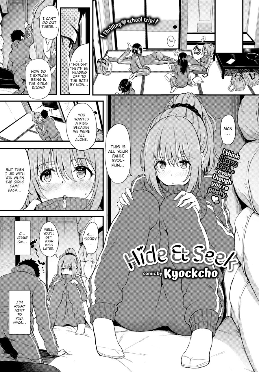 [Kyockcho] Hide & Seek (Comic Bavel 2018-06)