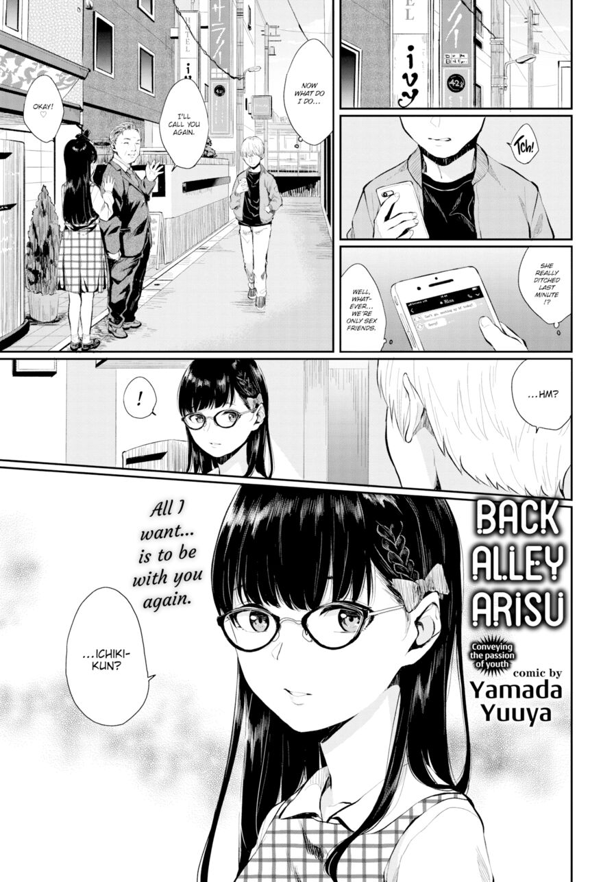 [Yamada Yuuya] Back Alley Arisu (Comic Bavel 2018-08)
