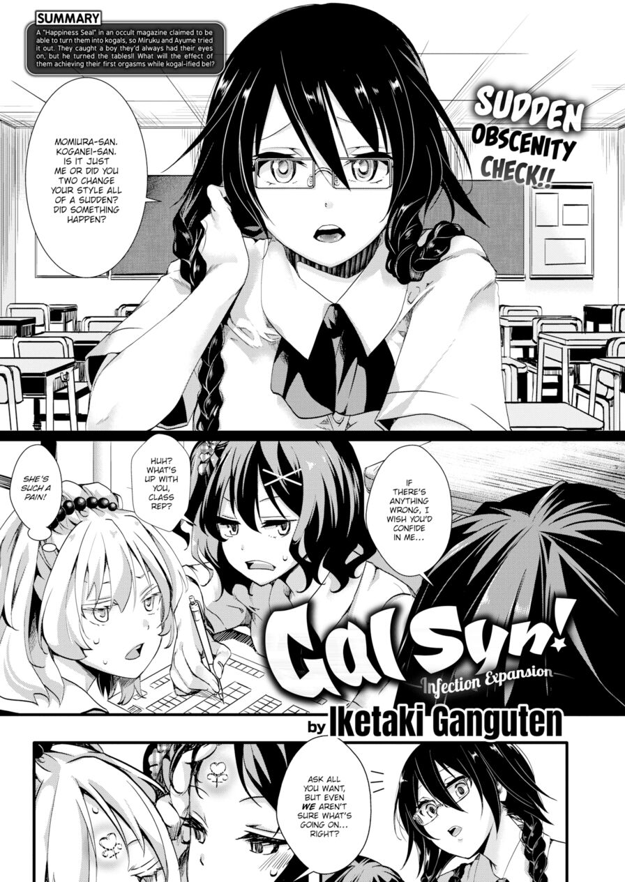 [Iketaki Ganguten & hal] Gal Syndrome! ~Infection Expansion~ (Comic X-Eros #68)