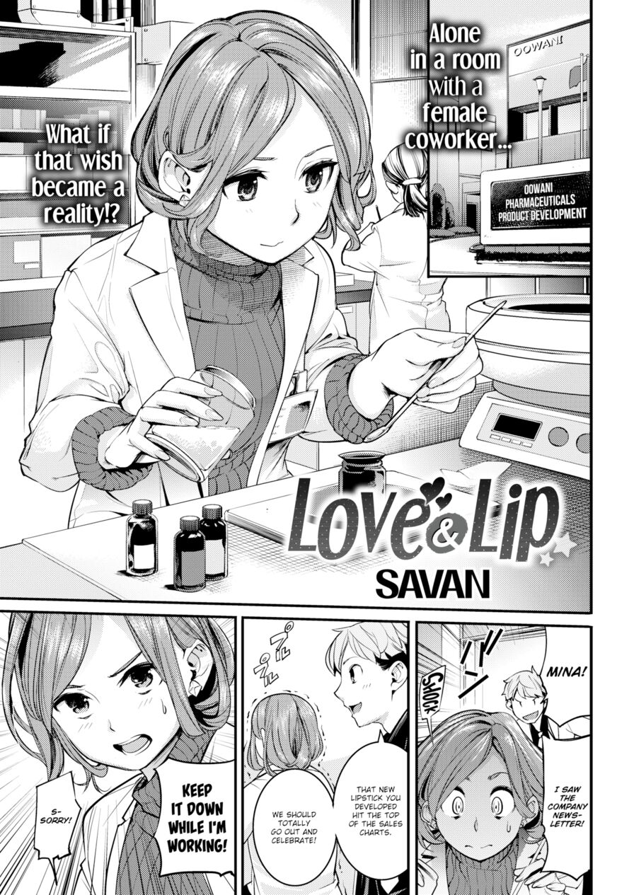 [SAVAN] Love & Lip (Comic Kairakuten 2018-09)