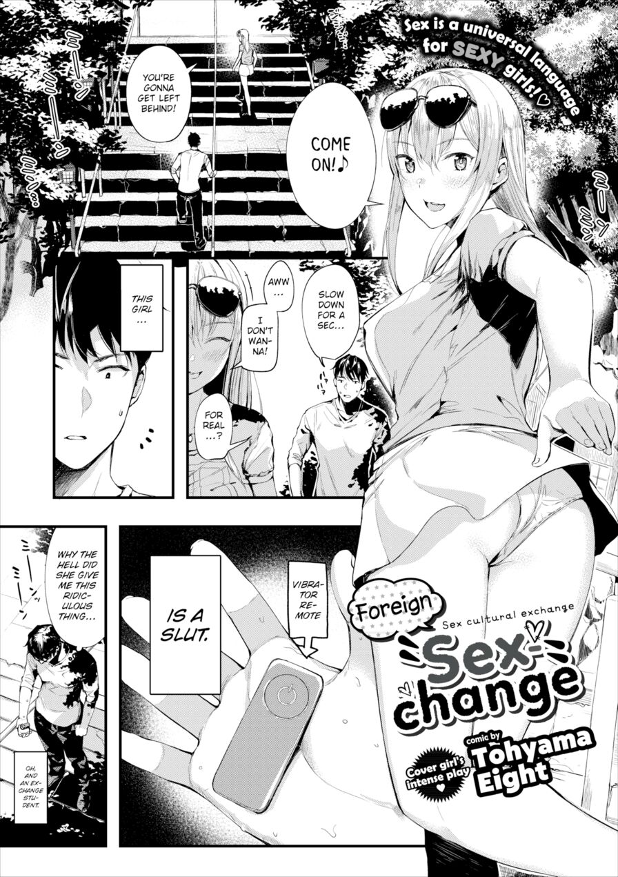 [Tohyama Eight] Foreign Sexchange (Comic Europa Vol.18)