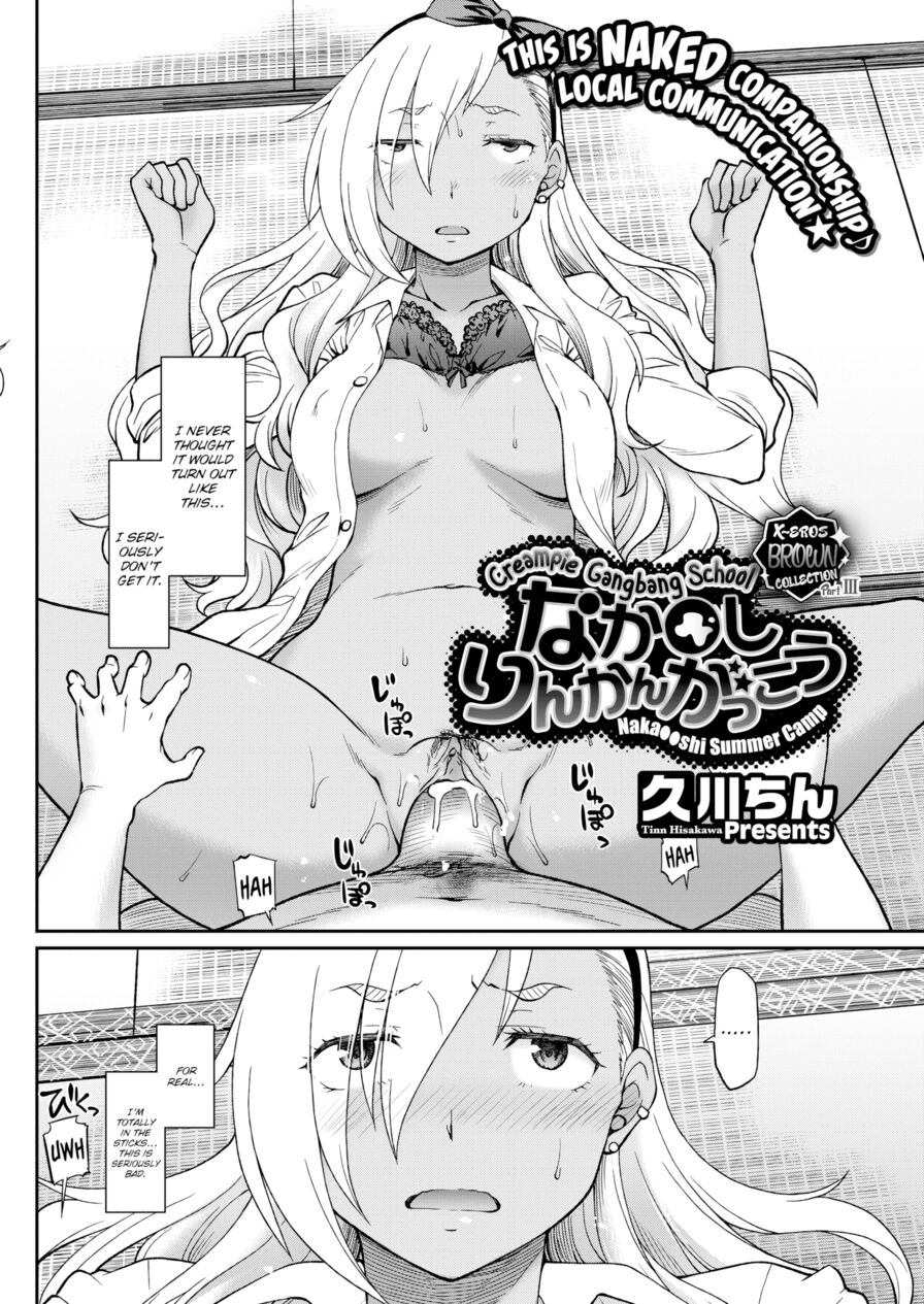 [Tinn Hisakawa] Creampie Gangbang School (Comic X-Eros #32)
