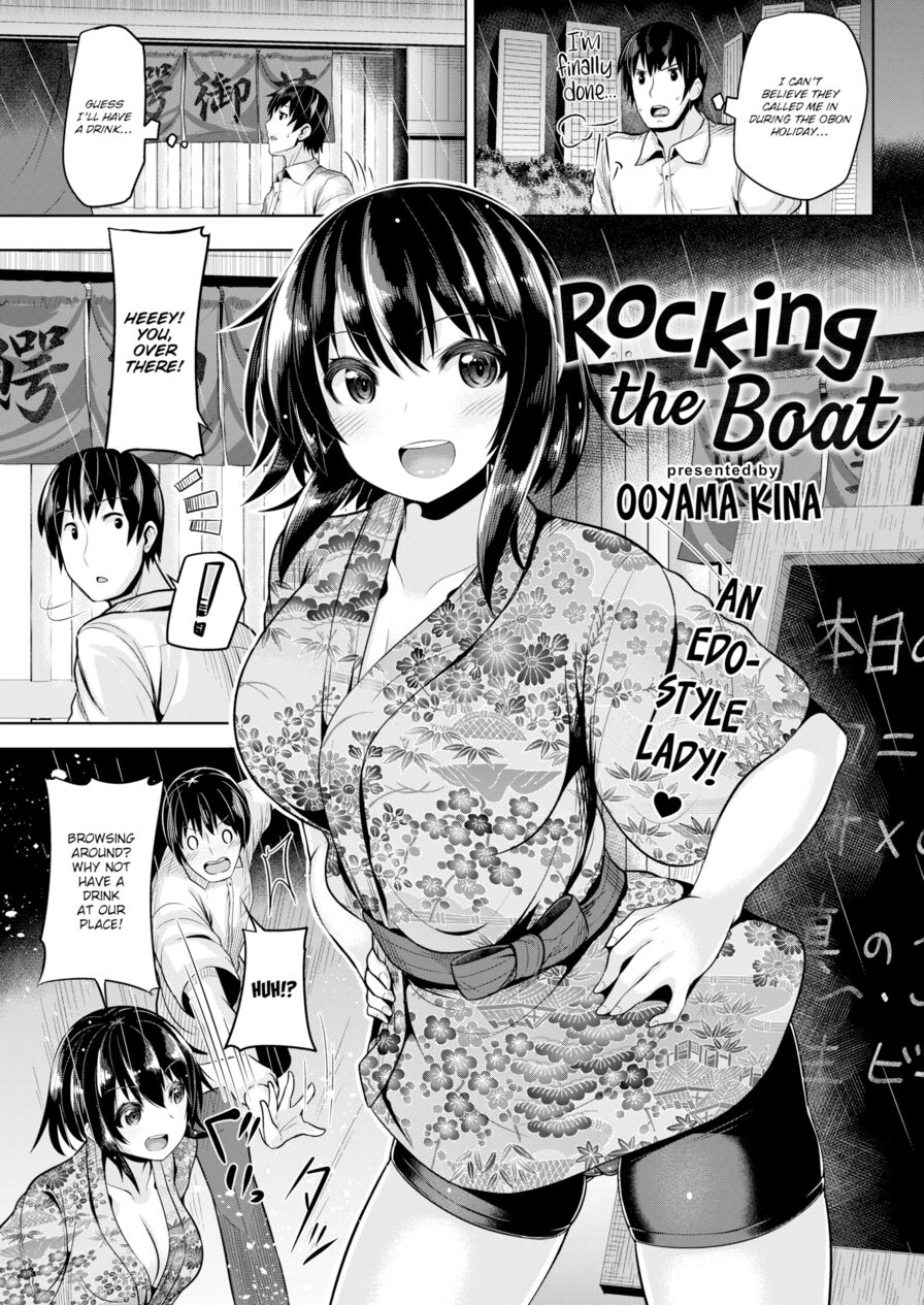 [Ooyama Kina] Rocking the Boat (Comic Kairakuten BEAST 2018-09)