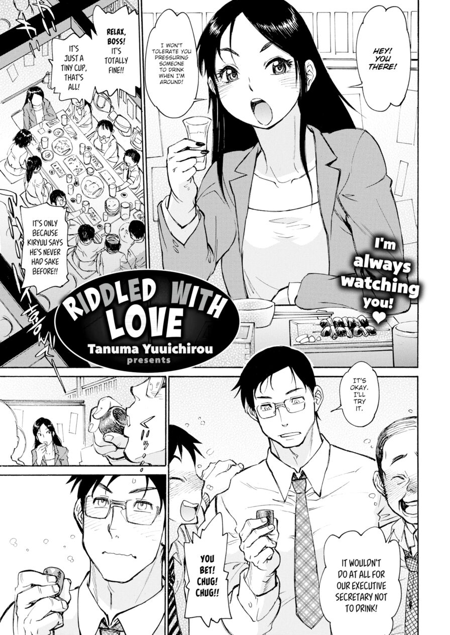 [Tanuma Yuuichirou] Riddled with Love (Comic Shitsurakuten 2018-04)