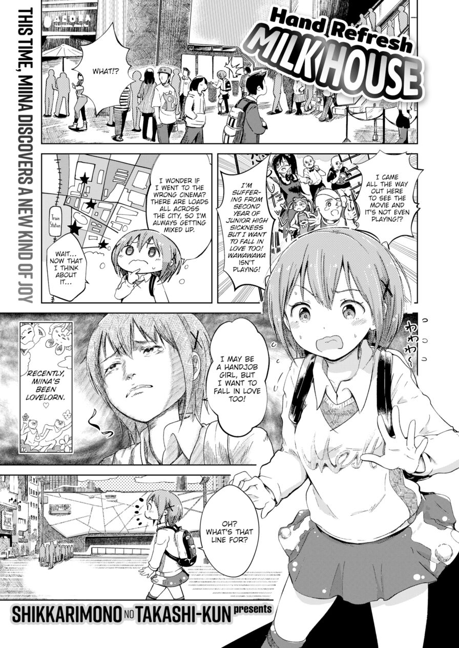 [Shikkarimono no Takashi-kun] Hand Refresh Milk House 9 (Comic X-Eros #64)