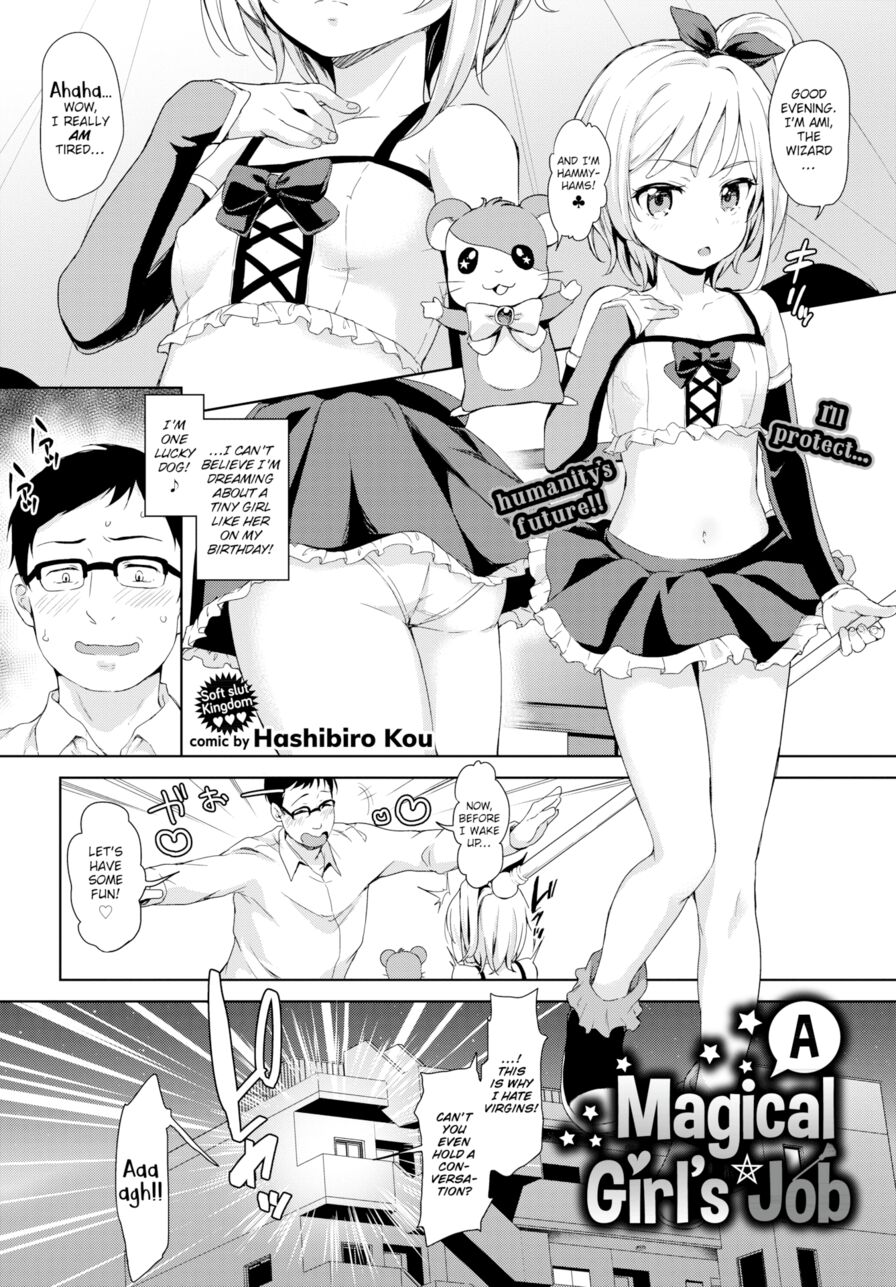 [Hashibiro Kou] A Magical Girl's Job (Comic Bavel 2018-10)