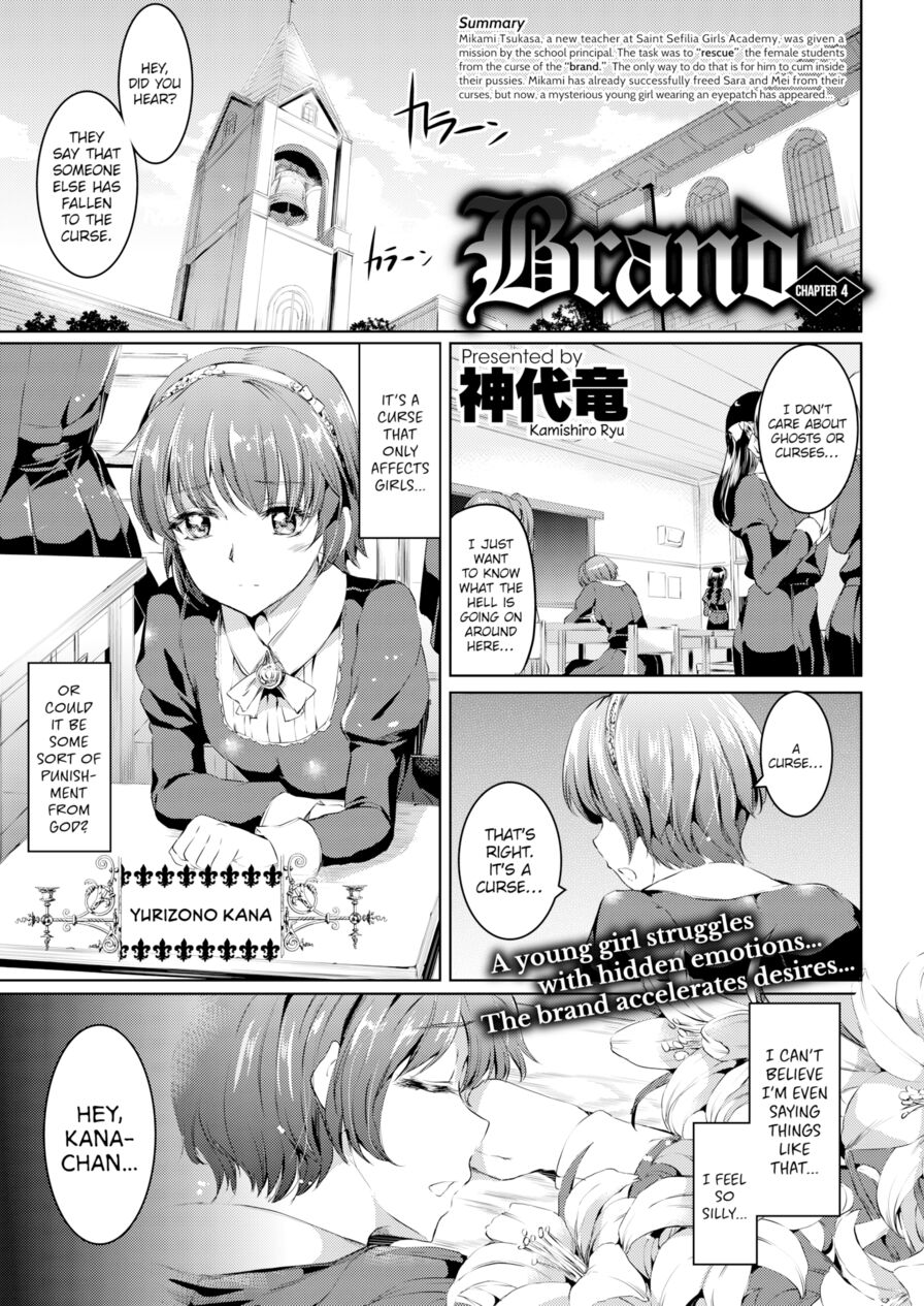 [Kamishiro Ryu] Brand Chapter 4 (Comic X-Eros #40)