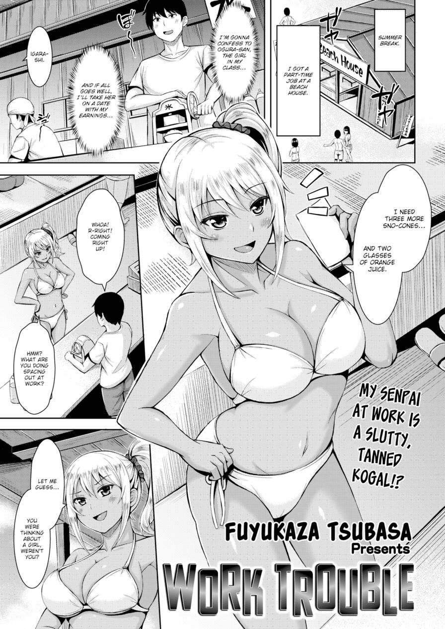 [Fuyukaza Tsubasa] Work Trouble (Comic Kairakuten BEAST 2018-10)